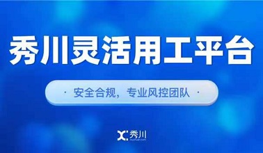 两分钟速览！天津市政府发文支持灵活用工平台发展！